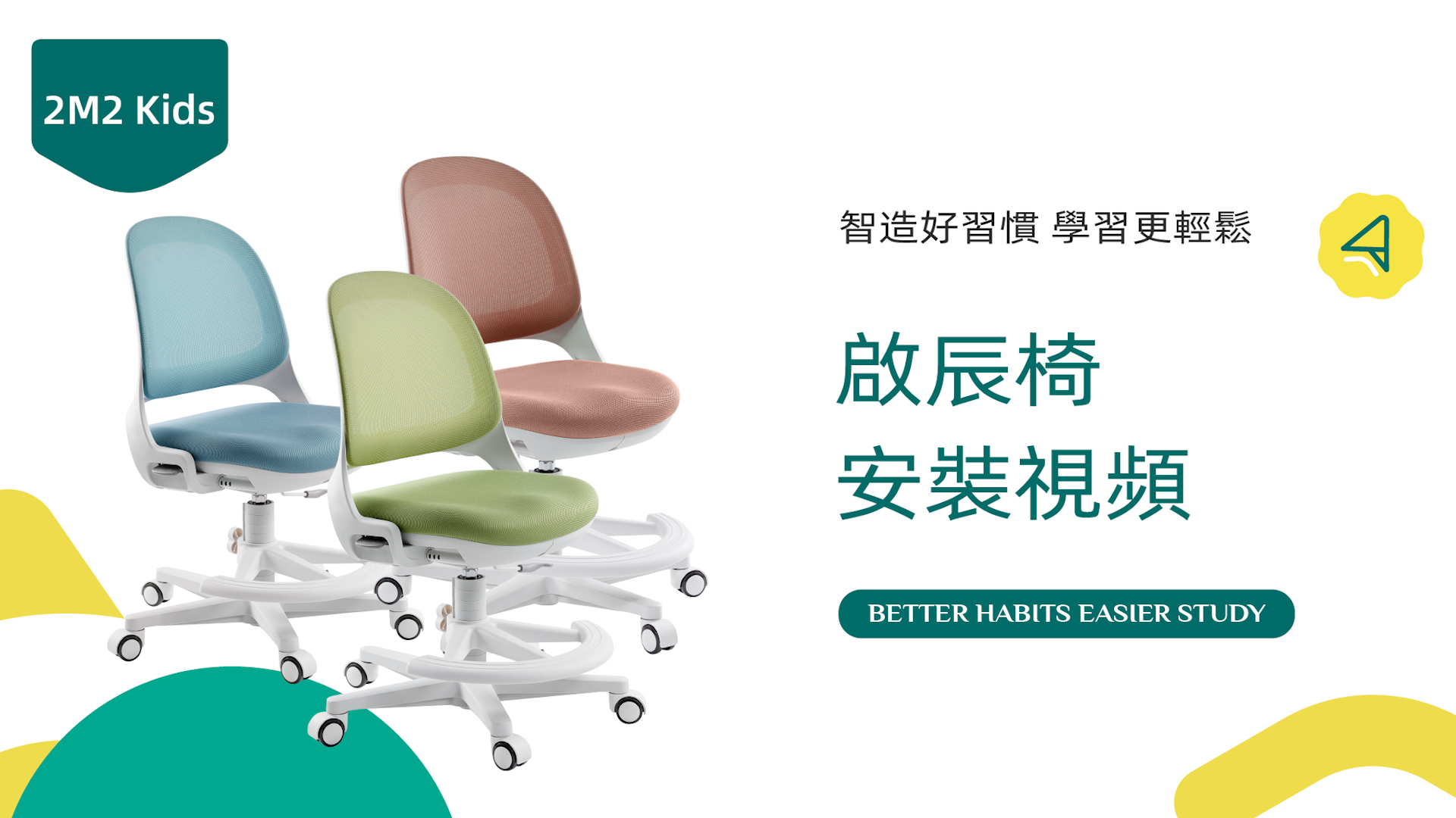 Installation Guide for Qichen Study Chair