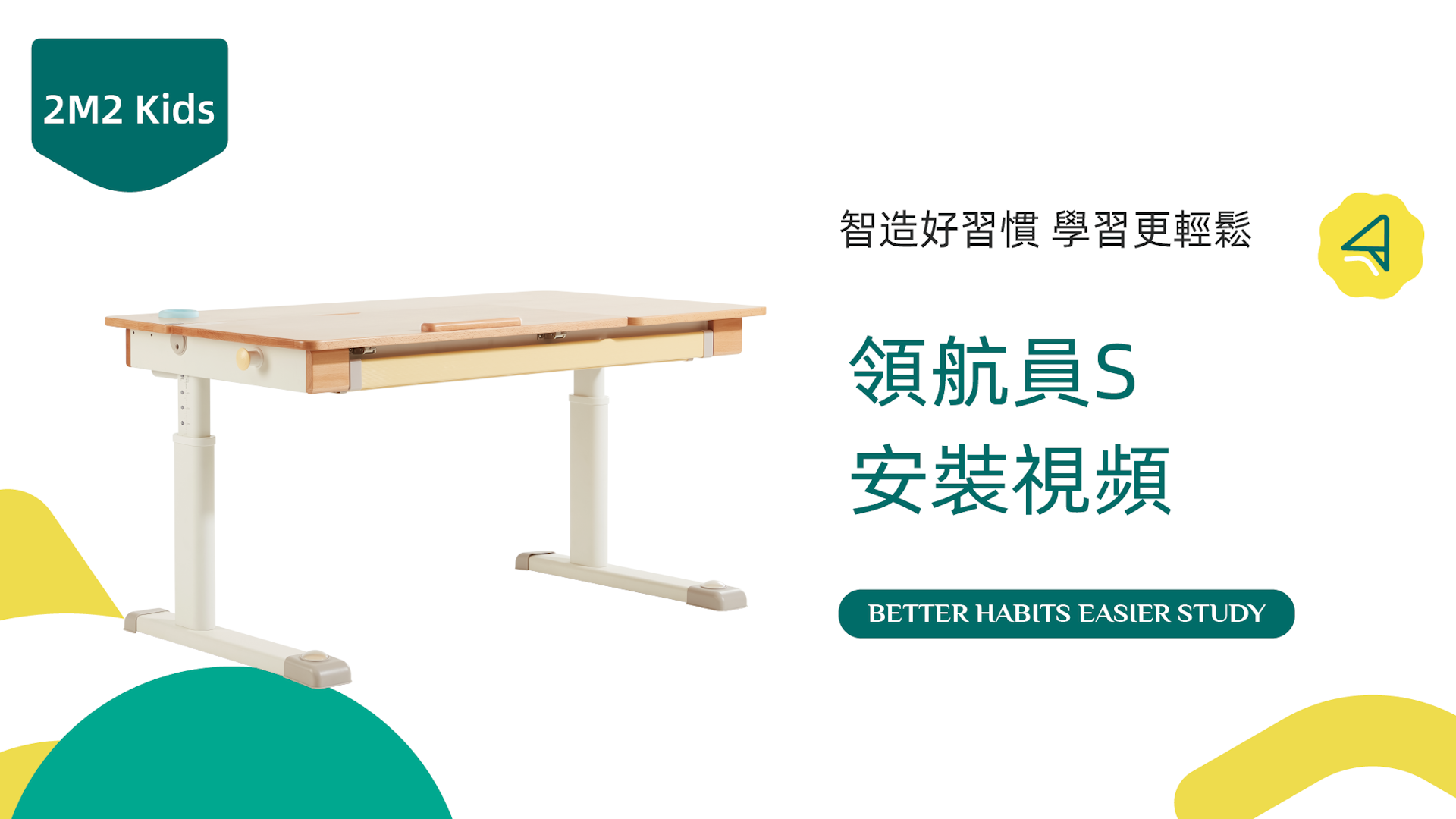 Installation Guide for Navigator S Study Desk