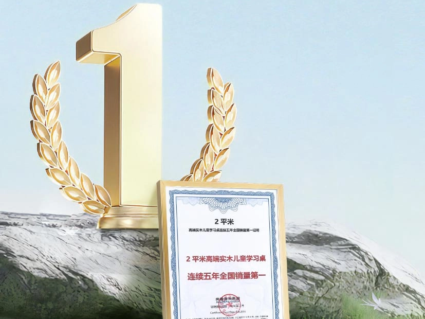 Market Position Certified: 2M2Kids Ranked No.1 in National Sales of High-End Solid Wood Children's Study Desk for Five Consecutive Years